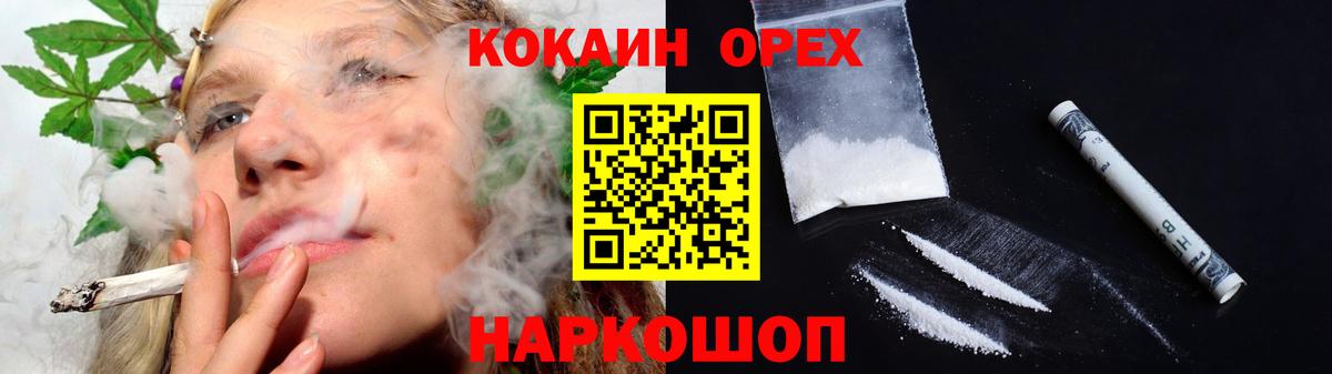 Cocaine Перу Томск