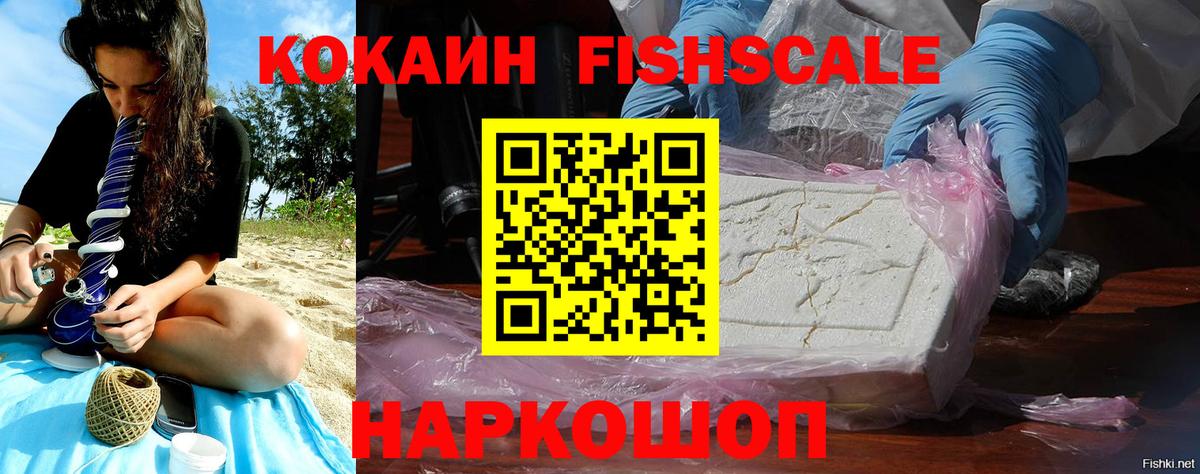 Кокаин Эквадор  Вход с VPN  КОКАИН Боливия  Томск 