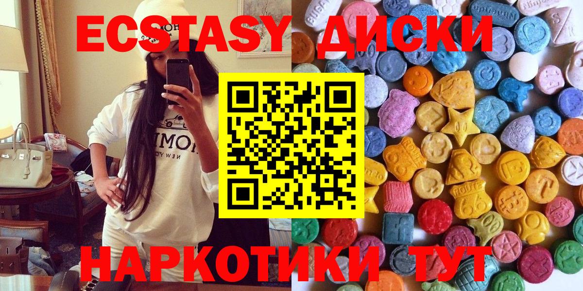 Экстази 250 мг Томск