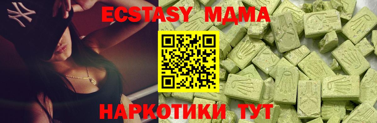 Экстази  ЭКСТАЗИ XTC  ЭКСТАЗИ таблы  Вход с VPN  Томск 