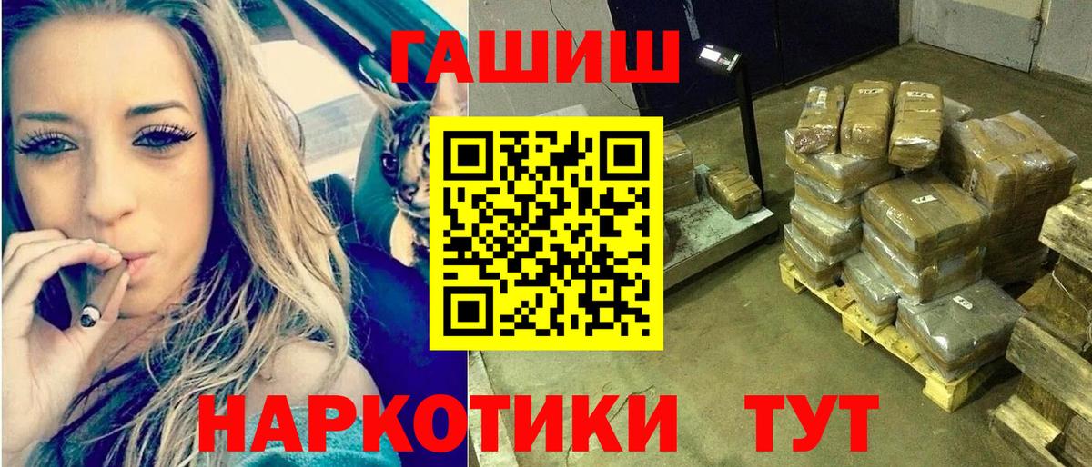 Томск  Гашиш  Вход с VPN  ГАШ гарик  продажа наркотиков  ГАШ 40% ТГК 