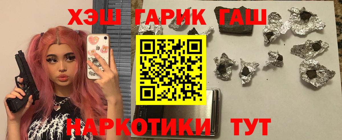 ГАШИШ гарик Томск