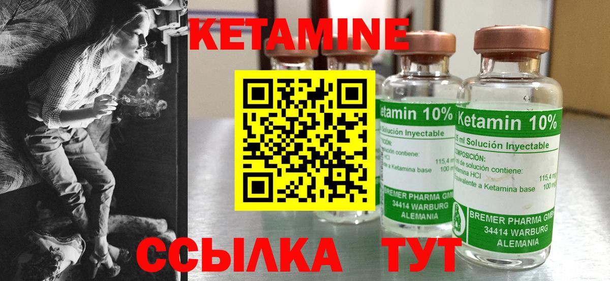 Томск  КЕТАМИН VHQ  Вход с VPN 