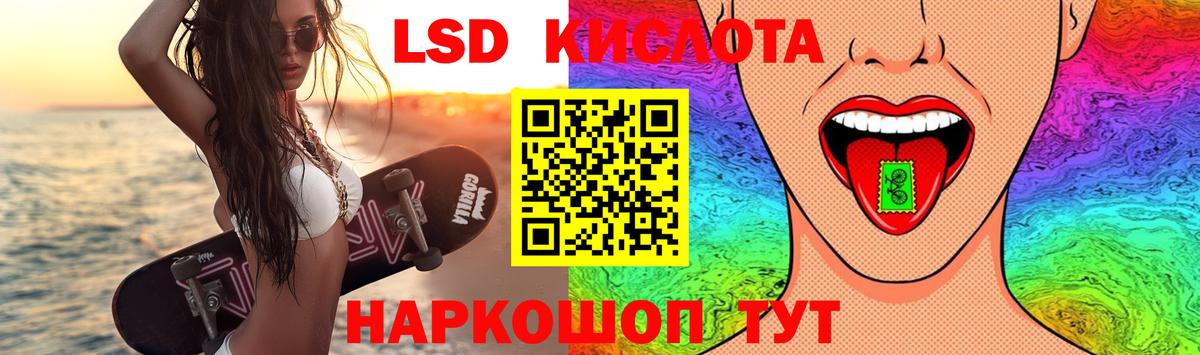 ЛСД экстази кислота  LSD-25 экстази кислота  Томск  Лсд 25 экстази  Вход с VPN 
