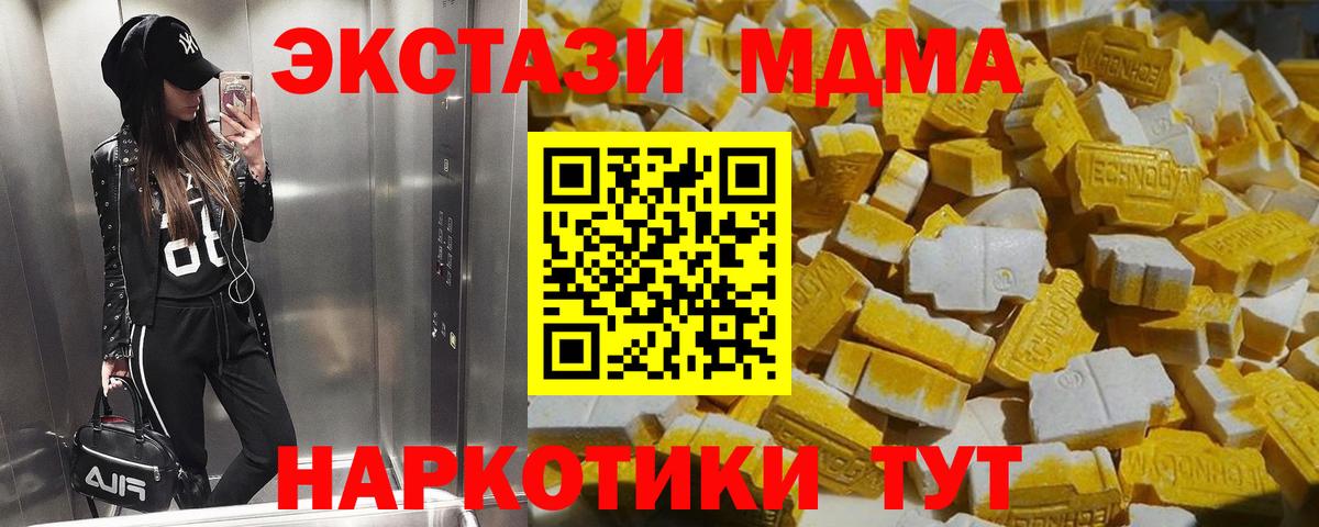 МДМА Molly  Вход с VPN  МДМА  Томск 