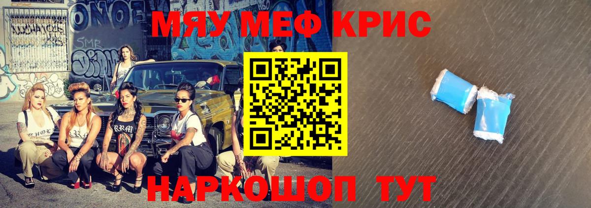 Меф кристаллы  Меф  Вход с VPN  Томск  Меф кристаллы 