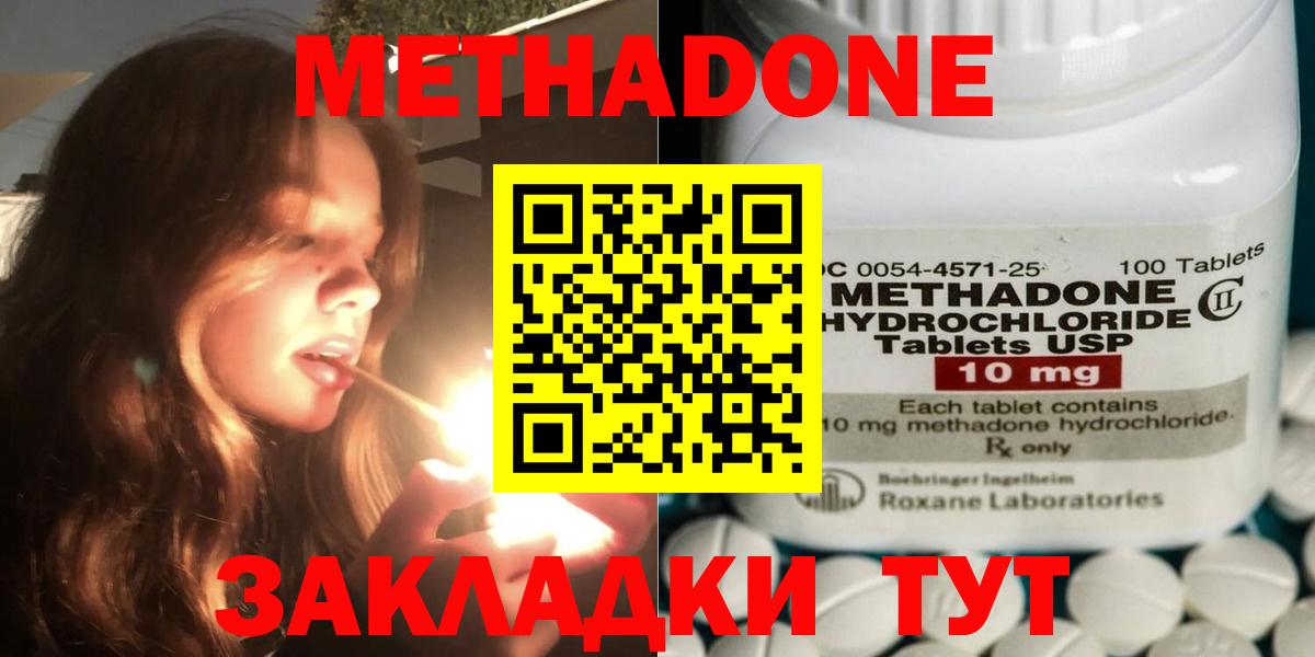 МЕТАДОН белоснежный  ОМГ ОМГ маркетплейс  Вход с VPN  Томск  МЕТАДОН мёд 