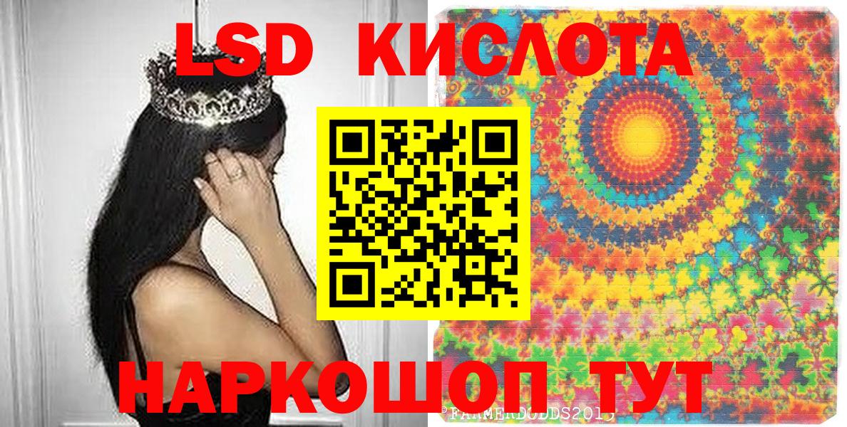 Наркотические марки 1,8мг Томск