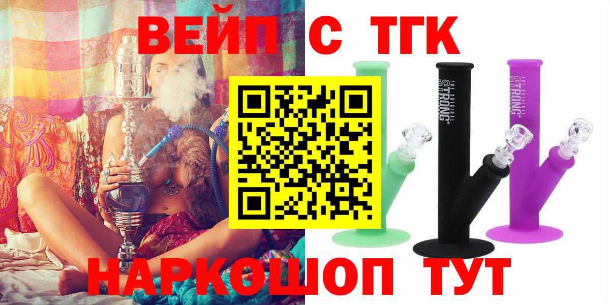 сколько стоит  Дистиллят ТГК Wax  Вход с VPN  Томск  ТГК Wax 