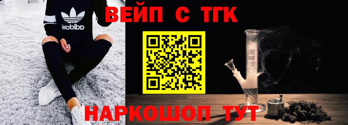 Дистиллят ТГК вейп с тгк Томск