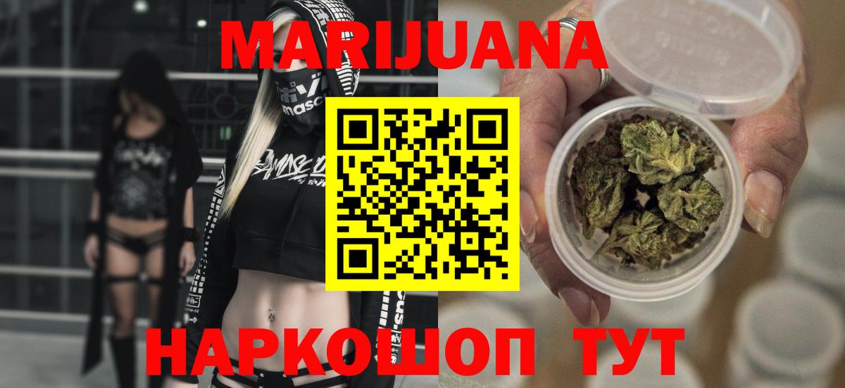 Бошки Шишки White Widow Томск