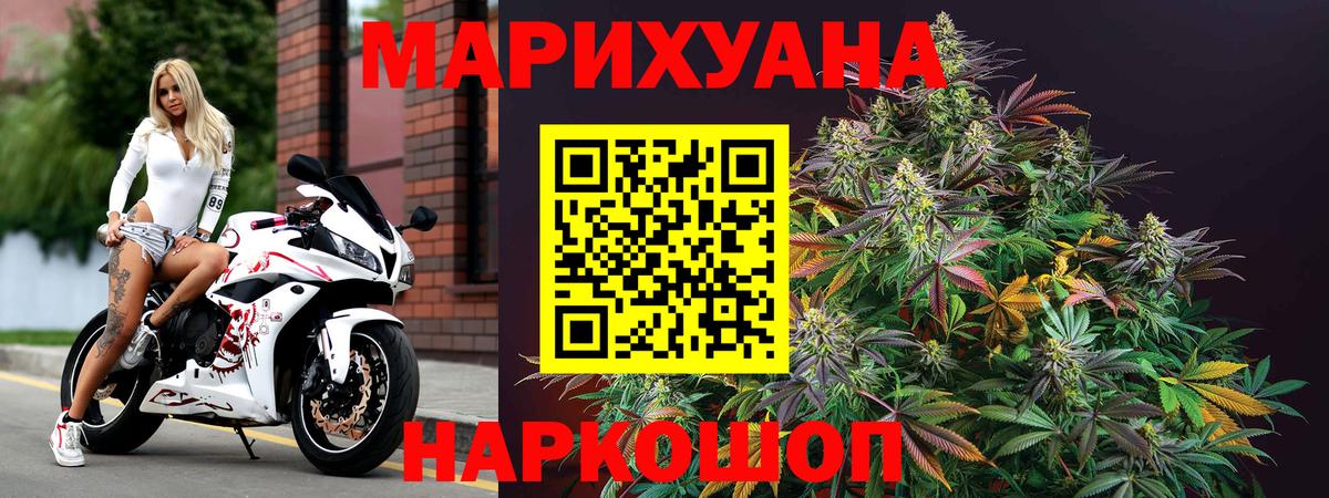 Каннабис марихуана  Шишки марихуана White Widow  Каннабис Amnesia  Конопля индика  Томск  Вход с VPN 